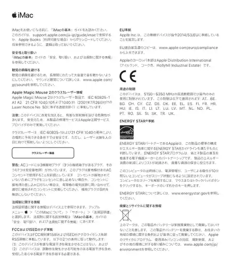 appleアップルiMac (Retina 5K, 27インチ, 2019)